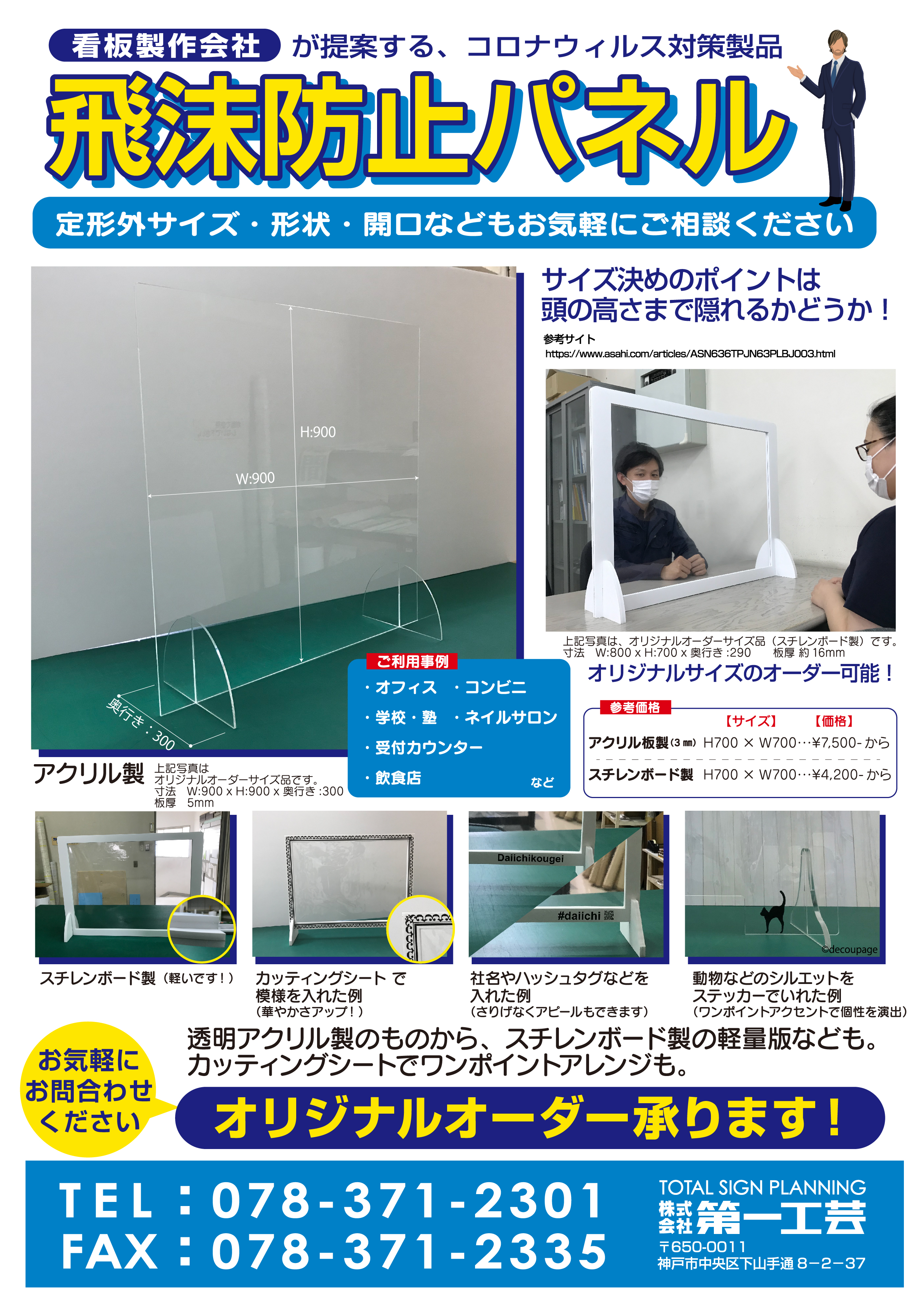 �򖗖h�~�p�l��