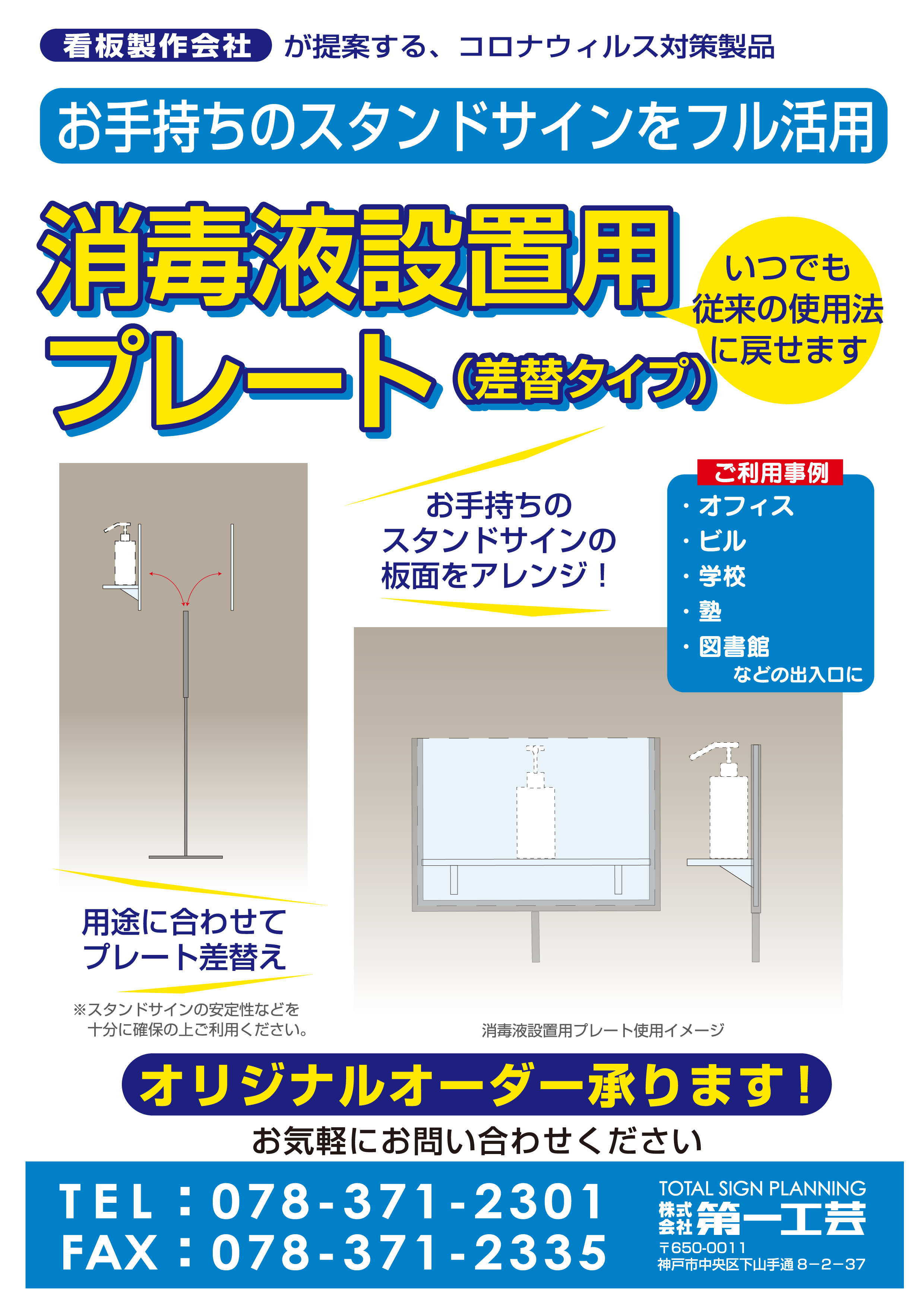 ���ŉt�ݒu�p�v���[�g